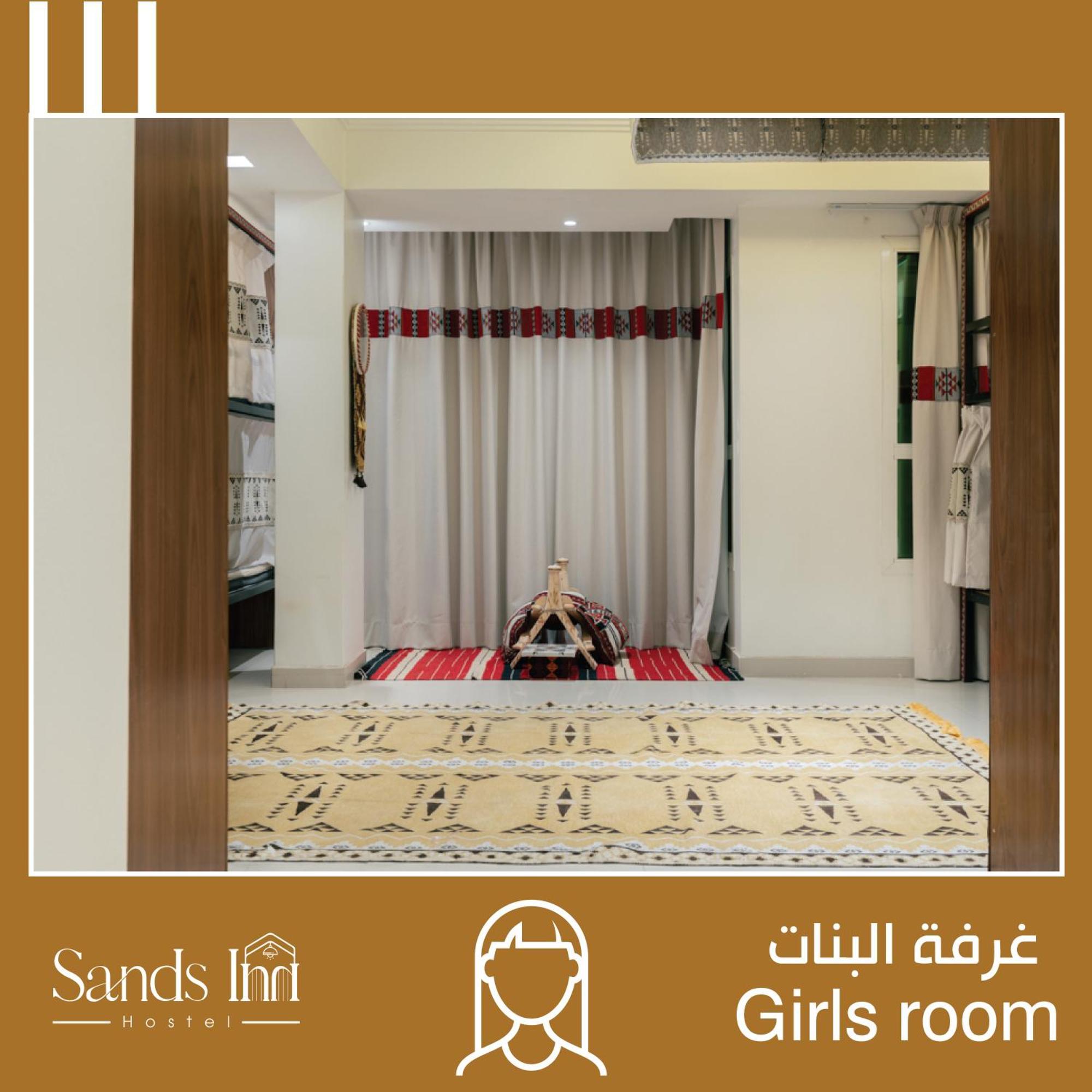 Sands Inn Hostel Эр-Рияд Экстерьер фото