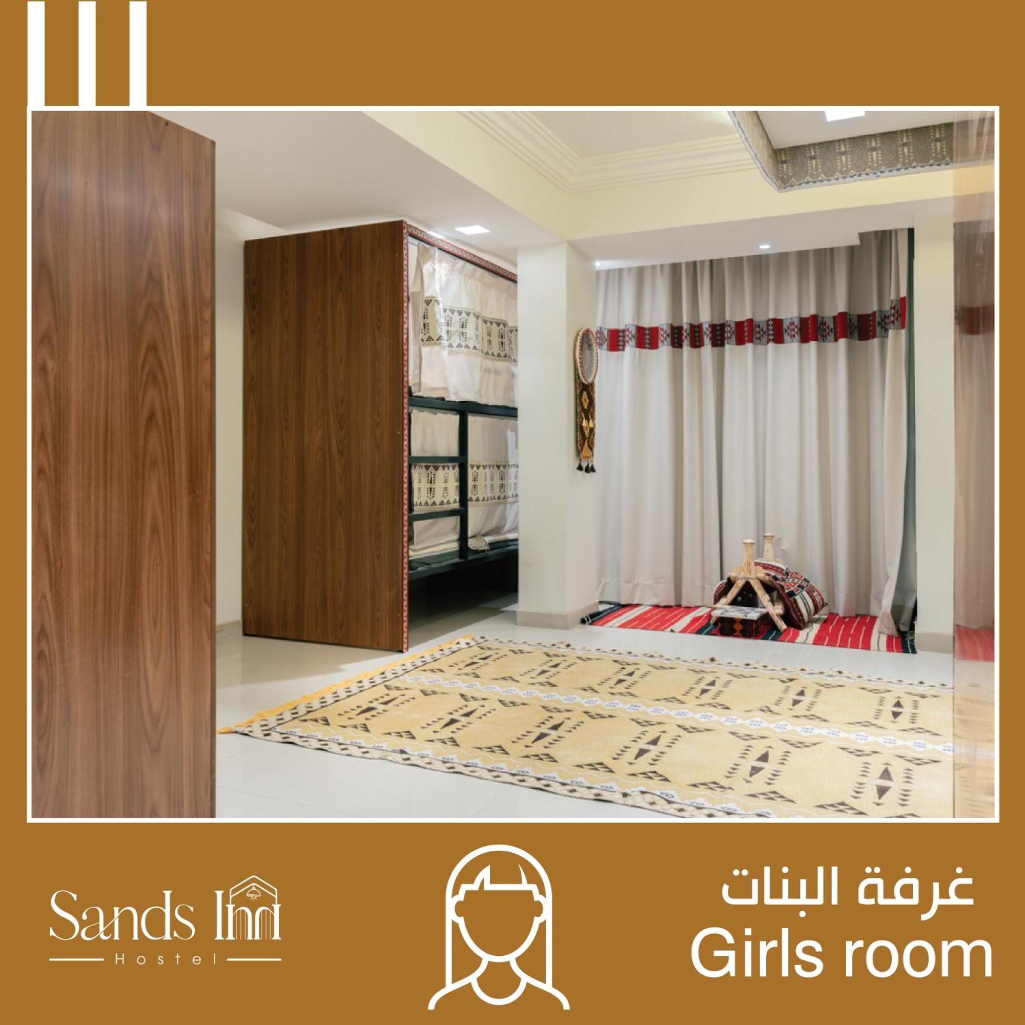 Sands Inn Hostel Эр-Рияд Экстерьер фото